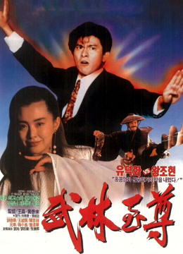 摩登如来神掌(粤语)