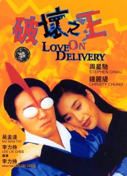 破坏之王(粤语)