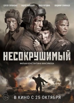 坚不可摧(2018)