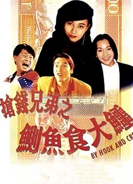 起尾注(粤语)
