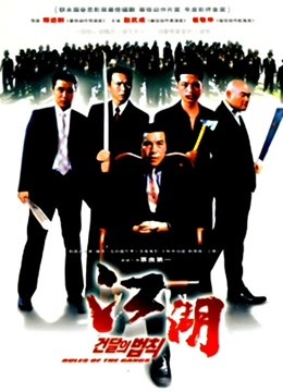 江湖情(韩国版)