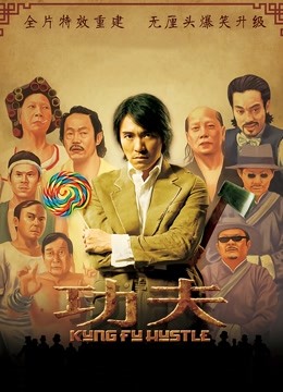 功夫(粤语)